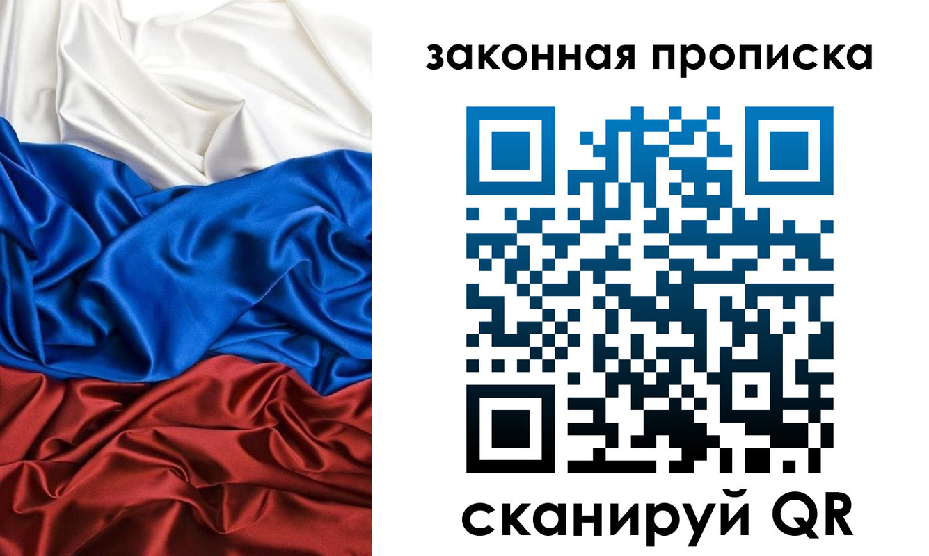 прописка для работы в Тулуне