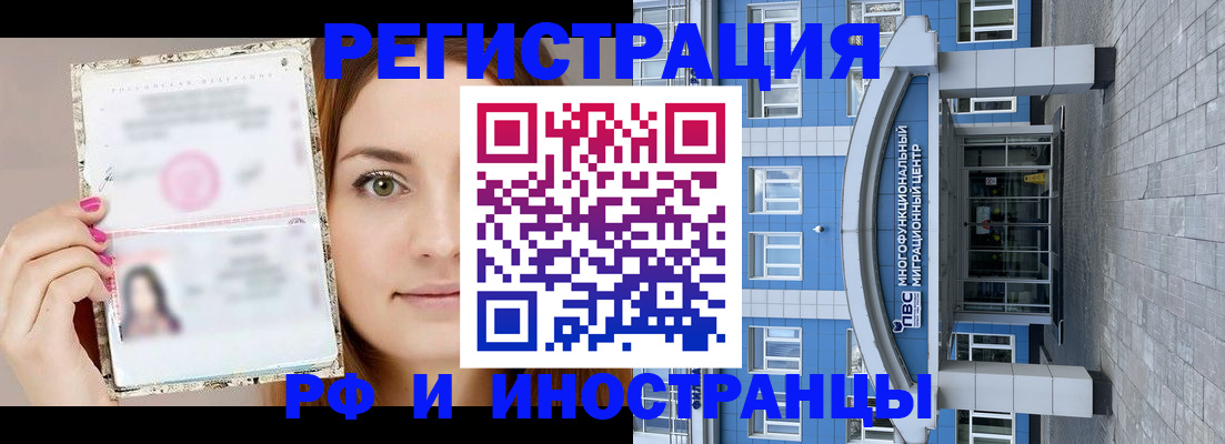 прописка от собственника в Тулуне