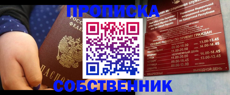 временная регистрация недорого в Тулуне