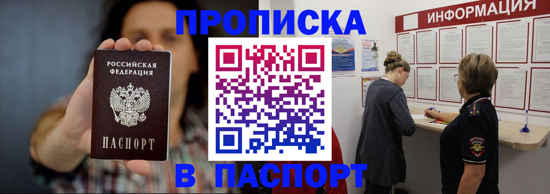 временная регистрация в Тулуне
