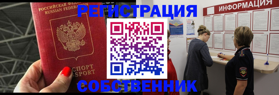 временная регистрация гарантия в Тулуне