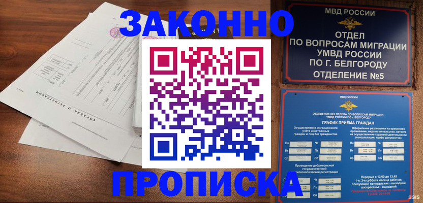 прописка в Тулуне