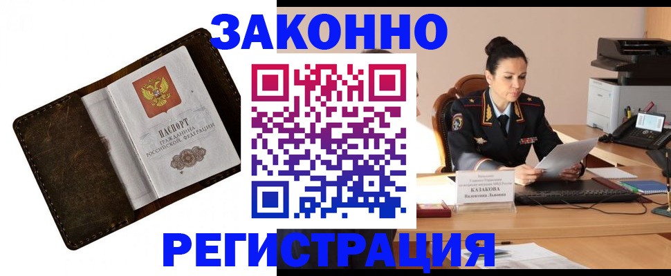 временная регистрация недорого в Тулуне