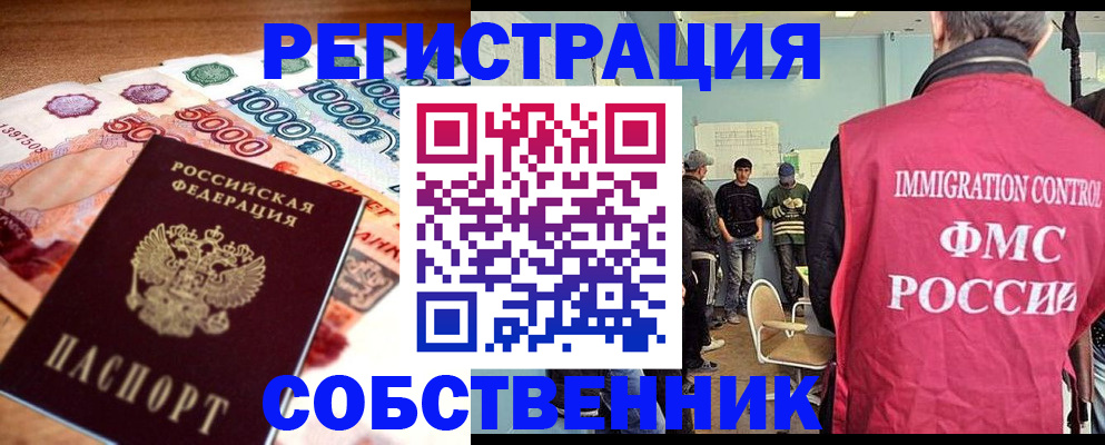 пропишу в квартире в Тулуне